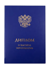 Купить диплом математика