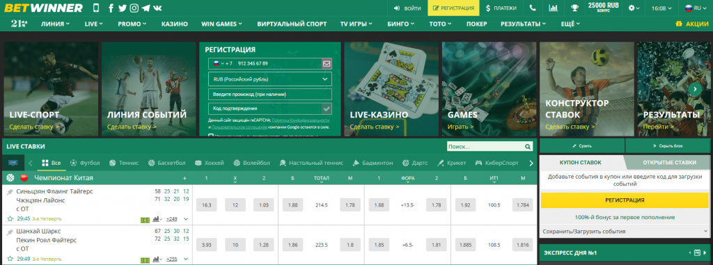 Discover the Best Experiences Read Betwinner Reviews