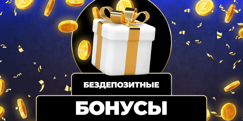 Казино с лицензией Безопасность и Уверенность в Игре