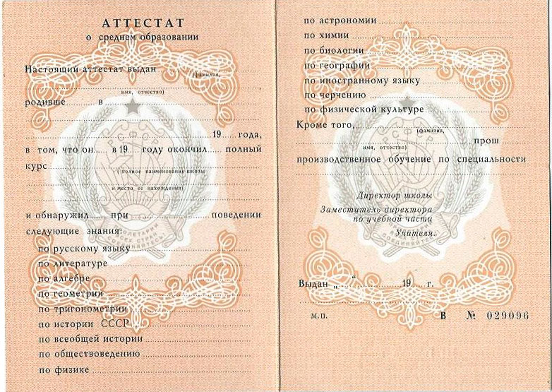 Купить диплом любого учебного заведения советы и рекомендации -933753452