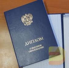 Купить диплом любого уровня подготовки -940338046