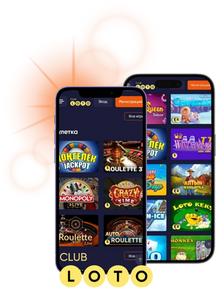 Loto Игра мечты и шанс на удачу