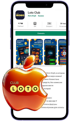 Loto Игра мечты и шанс на удачу
